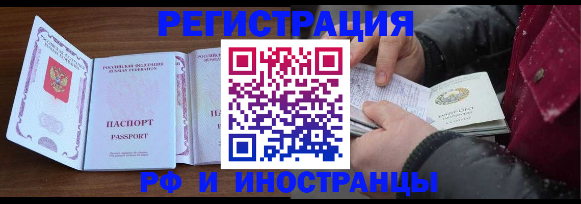 временная регистрация недорого в Ярцево