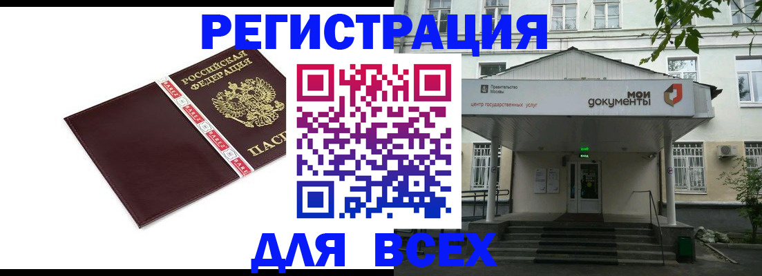 прописка паспорт в Ярцево