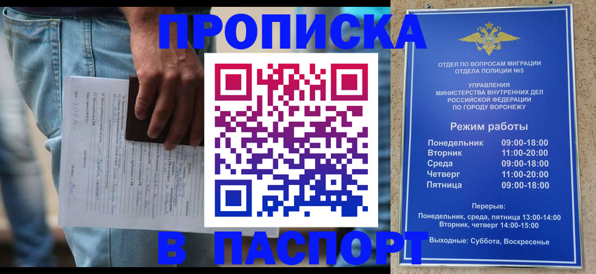 миграционный учет в Ярцево