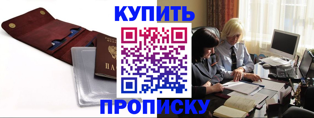 временная регистрация в квартире в Ярцево